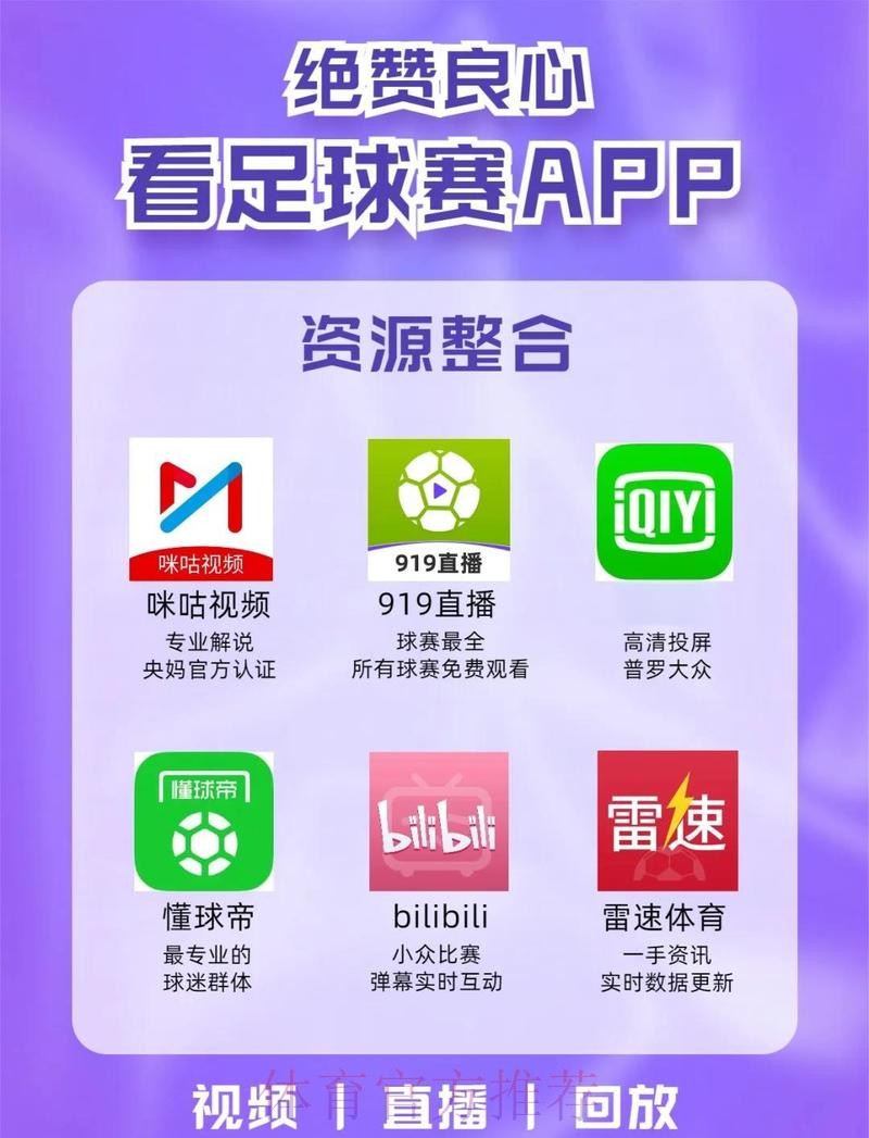 2023世界杯买球软件下载指南